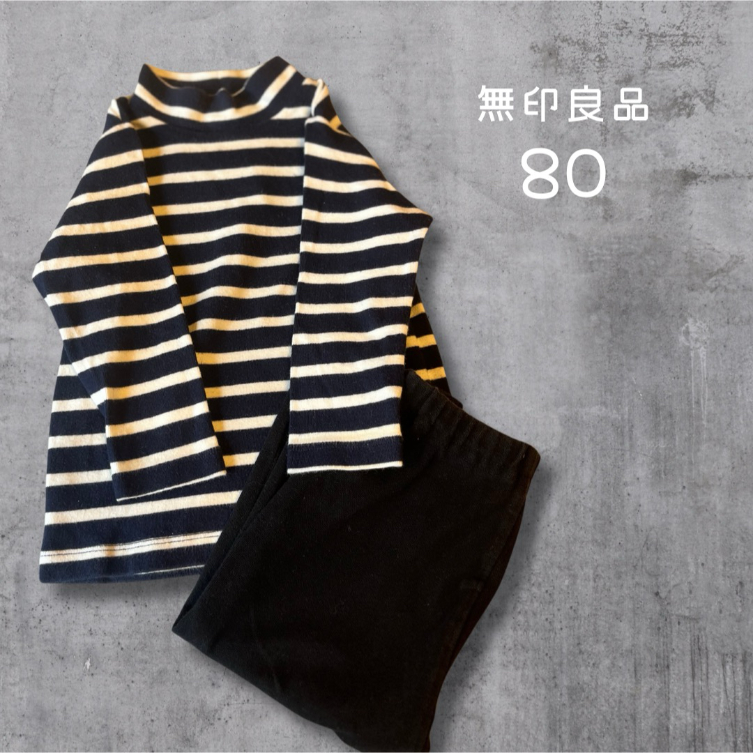 MUJI (無印良品)(ムジルシリョウヒン)の無印良品　ボーダー　長袖Tシャツ　レギンス　80 キッズ/ベビー/マタニティのベビー服(~85cm)(シャツ/カットソー)の商品写真