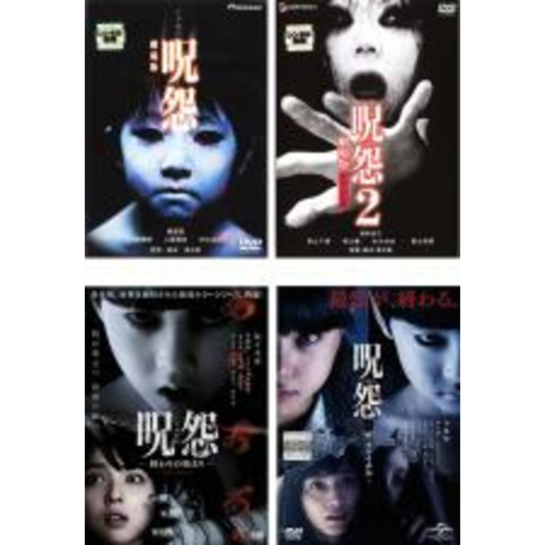 【中古】DVD▼呪怨 劇場版 デラックス版(4枚セット)呪怨、呪怨2、呪怨 終わりの始まり、呪怨 ザ・ファイナル レンタル落ち 全4巻 エンタメ/ホビーのDVD/ブルーレイ(日本映画)の商品写真