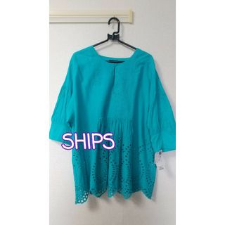 SHIPS - 新品 SHIPS シップス ターコイズブルー 2way ブラウスカットソー