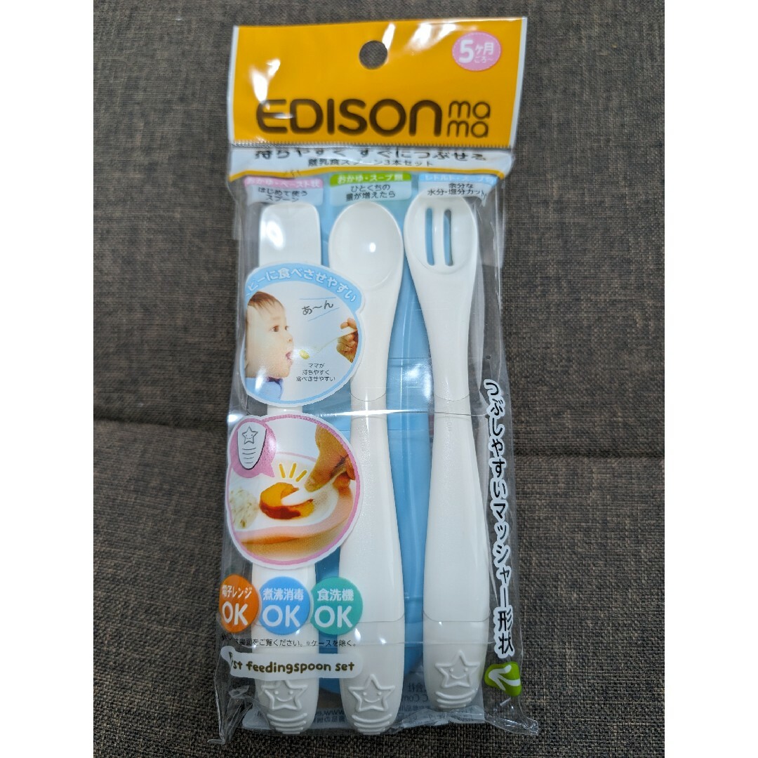 EDISON(エジソン)のエジソンママ　離乳食スプーン 3本セット　新品未開封 キッズ/ベビー/マタニティの授乳/お食事用品(スプーン/フォーク)の商品写真