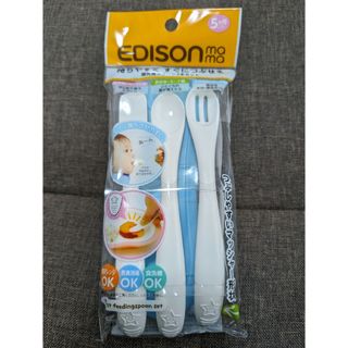 エジソン(EDISON)のエジソンママ　離乳食スプーン 3本セット　新品未開封(スプーン/フォーク)