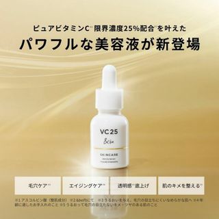 アンドビー(&be)の&be VC25 アドバンスドセラム 15ml(美容液)