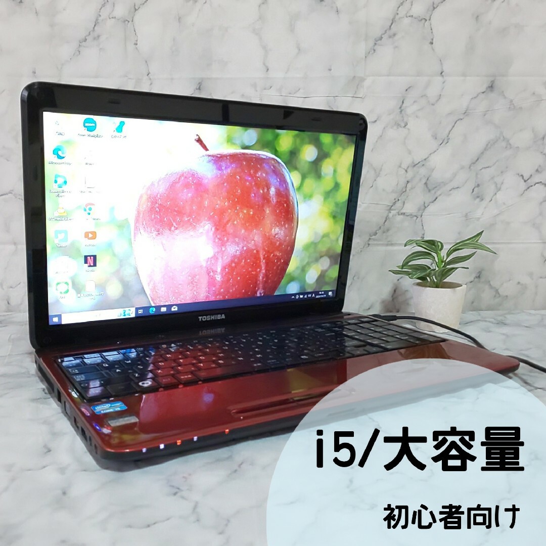 東芝(トウシバ)のD8【i5✨大容量】初心者向け設定済みノートパソコン/ブルーレイ スマホ/家電/カメラのPC/タブレット(ノートPC)の商品写真