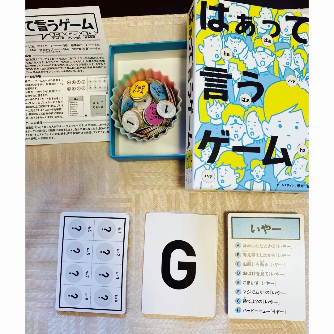 はぁって言うゲーム(1セット) エンタメ/ホビーのトレーディングカード(その他)の商品写真