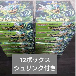 ポケモン - ポケモンカードゲーム 変幻の仮面 12BOX カートン ボックス シュリンク付き