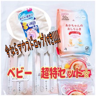 ワコウドウ(和光堂)の【お買い得】粉ミルクスプーン 哺乳瓶 乳首洗い ブラシ 　マウスドロップ　付き(その他)