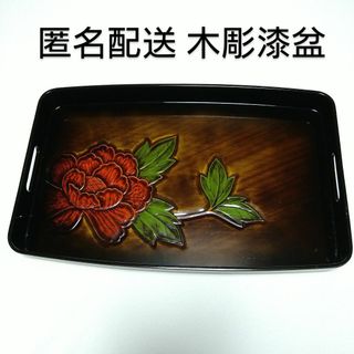 【匿名配送】未使用 木彫 大きいお盆 黒 花柄 (テーブル用品)