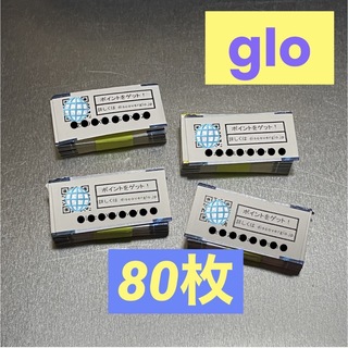 glo グロー パックコード／80枚 (75枚 + 予備5枚)(タバコグッズ)