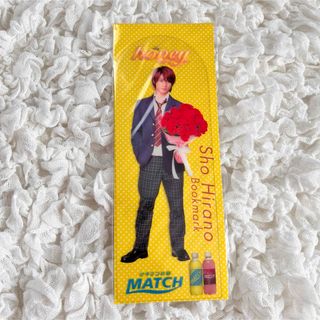 ジャニーズ(Johnny's)の平野紫耀 match (アイドルグッズ)