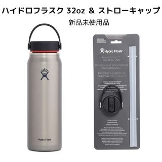 HydroFlask - 【国内正規品】 ハイドロフラスク ワイドマウス32oz ＆ ストローキャップ