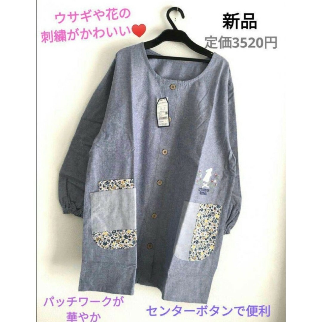 新品　割烹着　花柄　シンプル　おしゃれ　かわいい　クスグル　パッチワーク　刺繍 レディースのレディース その他(その他)の商品写真