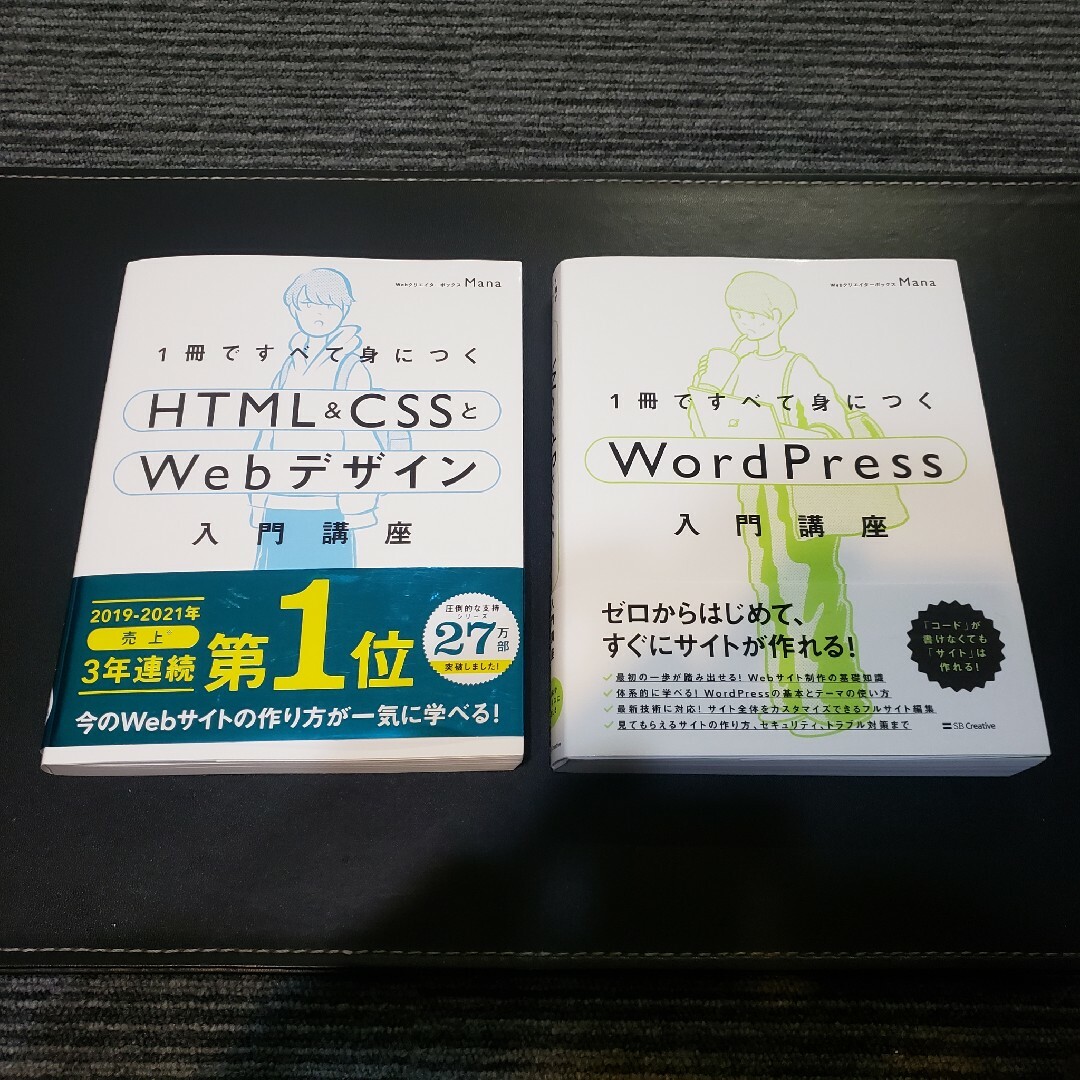 「１冊ですべて身につくＨＴＭＬ＆ＣＳＳとＷｅｂデザイン入門講座」等 2冊セット エンタメ/ホビーの本(コンピュータ/IT)の商品写真