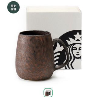 スターバックスコーヒー(Starbucks Coffee)のスタバ　炭彩マグ BODY ボディ　目黒限定　レア　入手困難　値上げ(グラス/カップ)