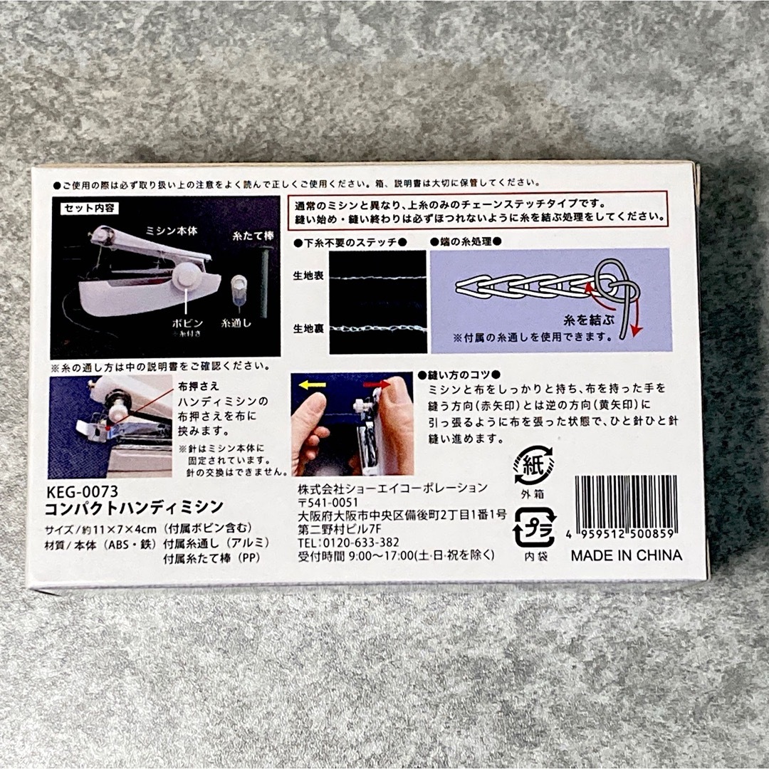 ☆キャンドゥ ハンディミシン 2個 セット コンパクト ハンド 携帯 ミシン ハンドメイドの素材/材料(各種パーツ)の商品写真