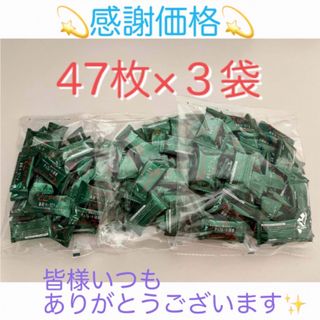 明治 - ⭐︎特別価格⭐︎明治チョコレート効果 47枚入×3袋 コストコ