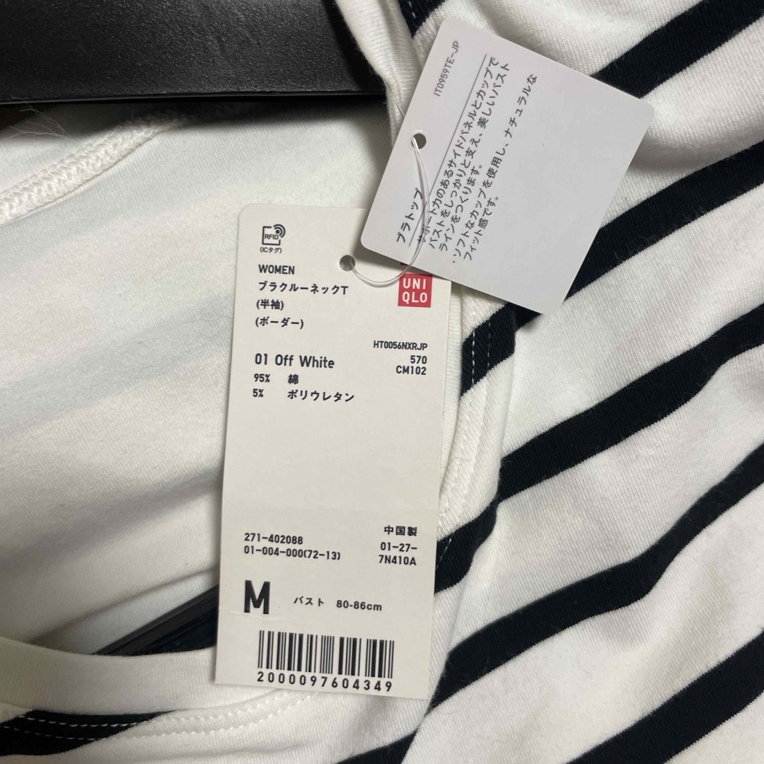 UNIQLO(ユニクロ)のTシャツ　ブラトップ レディースのトップス(Tシャツ(半袖/袖なし))の商品写真