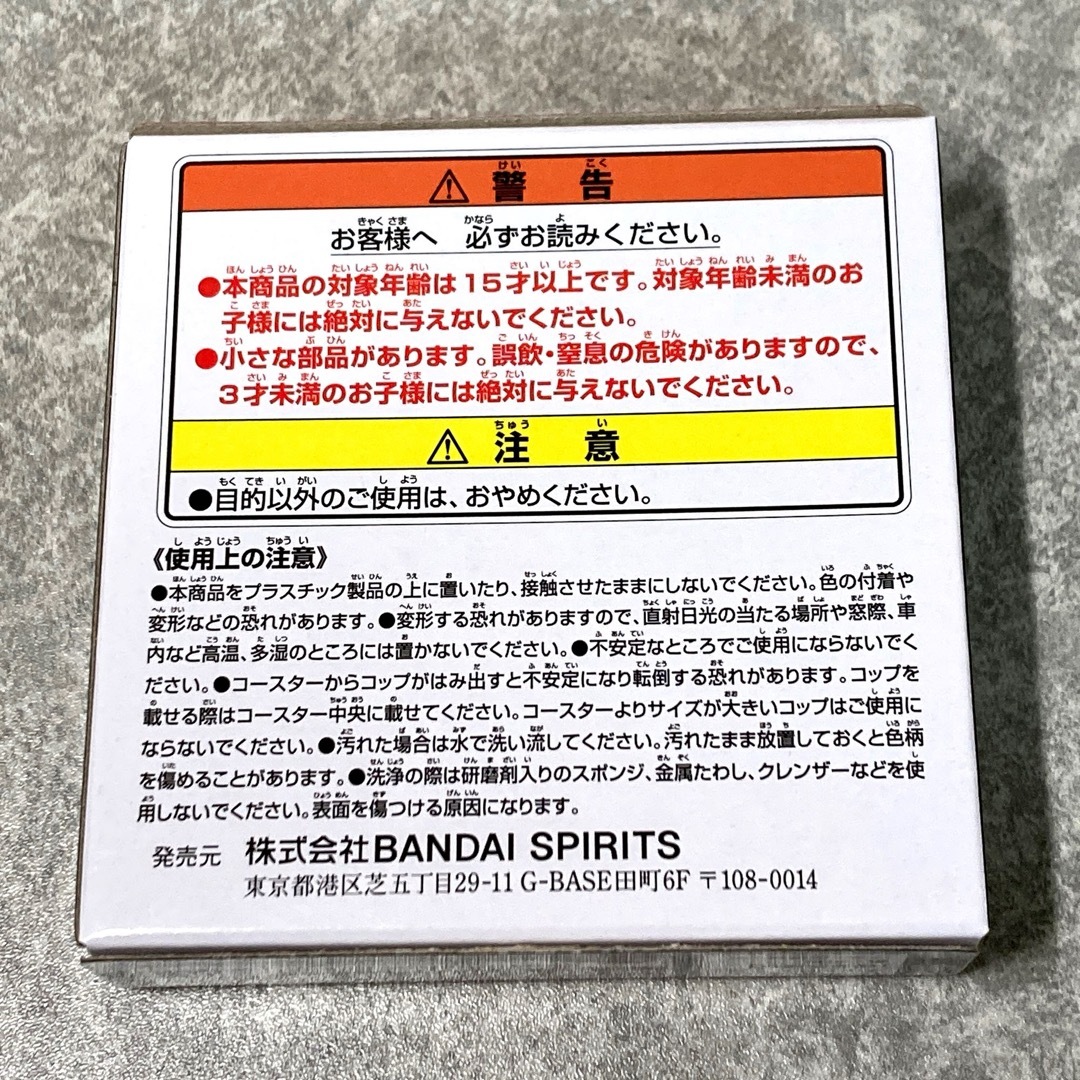 ドラゴンボール(ドラゴンボール)の☆ドラゴンボール ラバーコースター 一番くじ コースター ホビー くじ  エンタメ/ホビーのおもちゃ/ぬいぐるみ(キャラクターグッズ)の商品写真