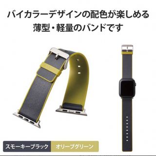 エレコム(ELECOM)のエレコム Apple Watch 49 45 44 42mm 対応バンド(その他)