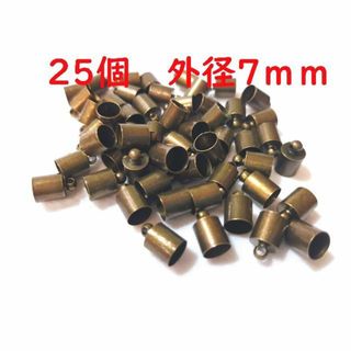 25個+1個 外径7mm タッセルキャップ 金古美 青銅 銅合金製AG7-6.5(各種パーツ)