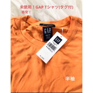 ギャップ(GAP)の未使用 格安！GAP ギャップ★半袖 Tシャツ タグ付き 早い者勝ち！(Tシャツ(半袖/袖なし))