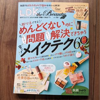 LDK the Beauty mini (エルディーケー ザ ビューティーミニ…