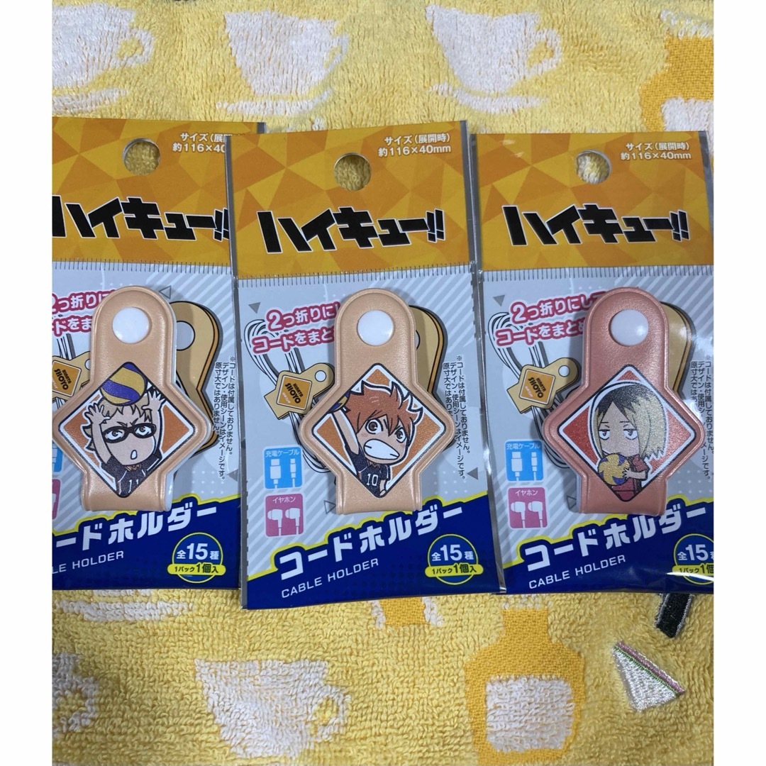 ハイキュー‼︎コードホルダー2点 エンタメ/ホビーのおもちゃ/ぬいぐるみ(キャラクターグッズ)の商品写真