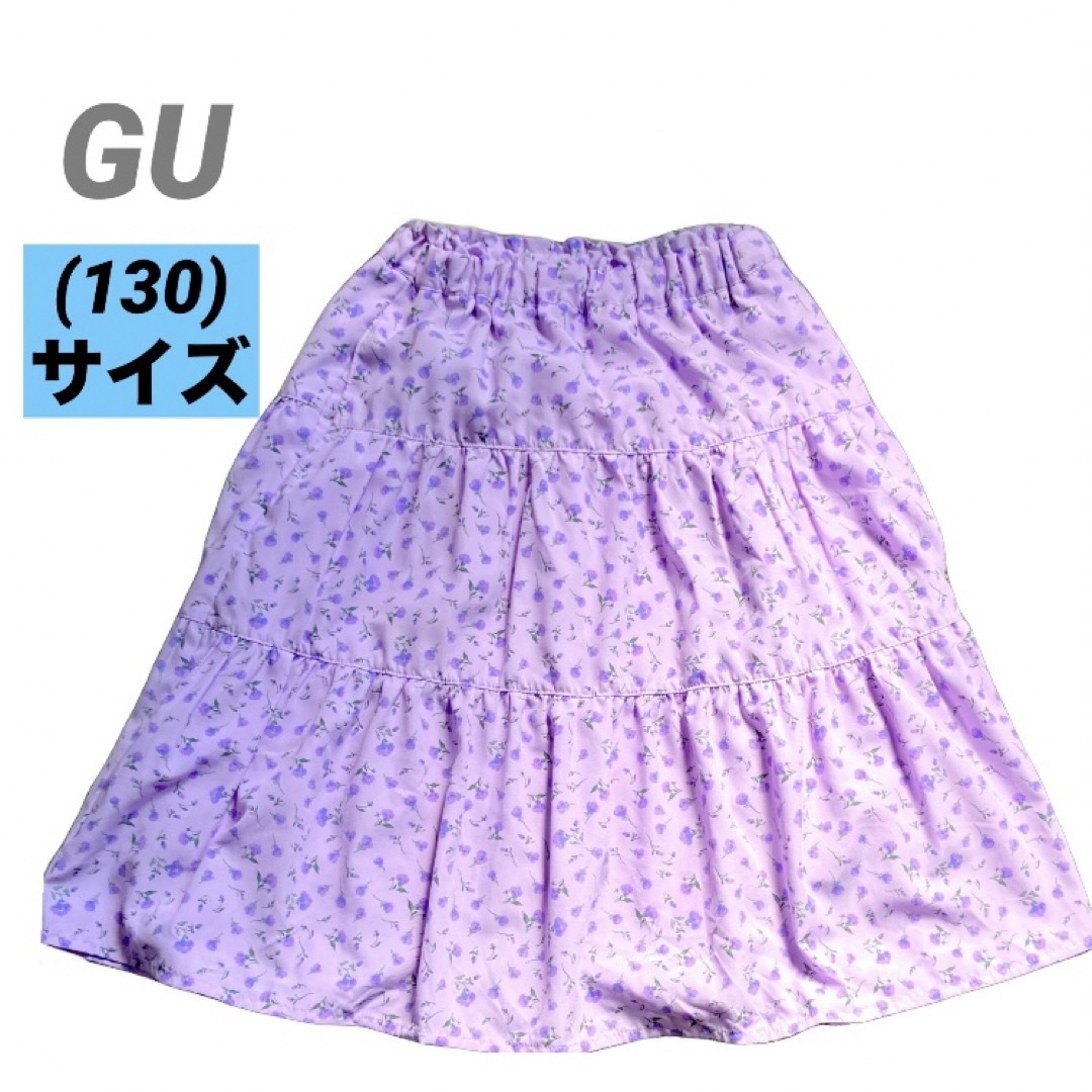 GU(ジーユー)のGU ジーユー　キッズ　スカート　パープル　花柄　ウエストゴム　裏地あり　匿名 キッズ/ベビー/マタニティのキッズ服女の子用(90cm~)(スカート)の商品写真