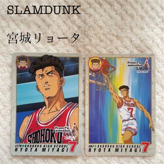 シュウエイシャ(集英社)の【曲がりあり】カード カードダス SLAMDUNK スラムダンク 宮城リョータ(シングルカード)