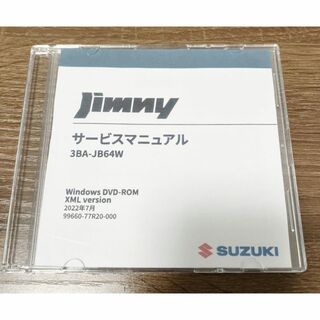 美品◇SUZUKI ジムニー サービスマニュアル 3BA-JB64W(カタログ/マニュアル)