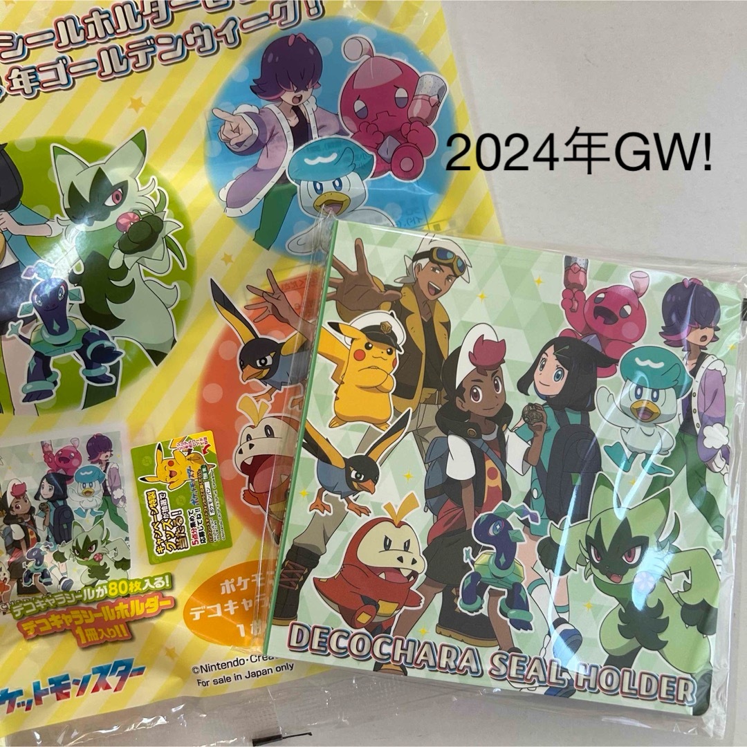 ポケモンシールホルダー2024年GW！ エンタメ/ホビーのおもちゃ/ぬいぐるみ(キャラクターグッズ)の商品写真