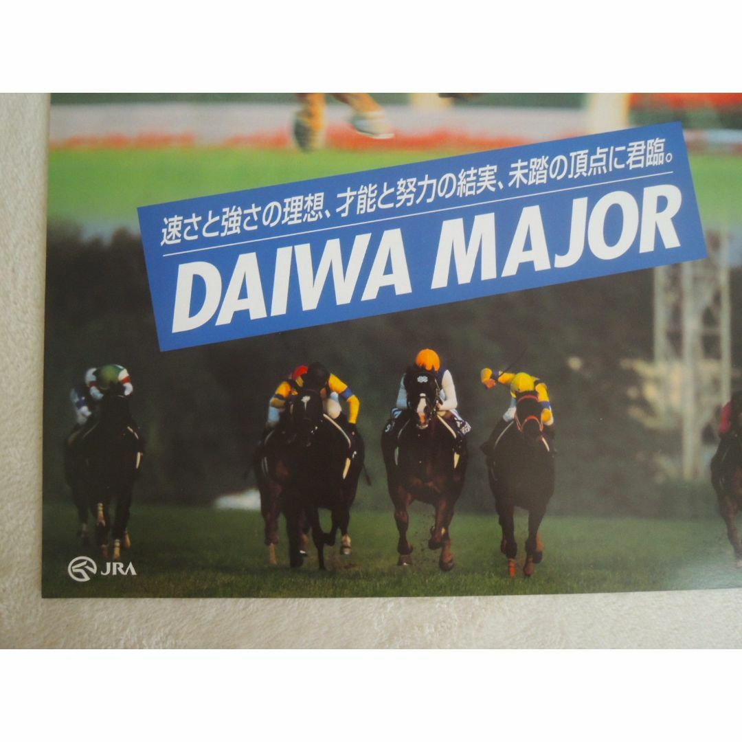 B3 ポスター JRA 競馬 ヒーロー列伝 ダイワメジャー 1枚 エンタメ/ホビーのコレクション(印刷物)の商品写真