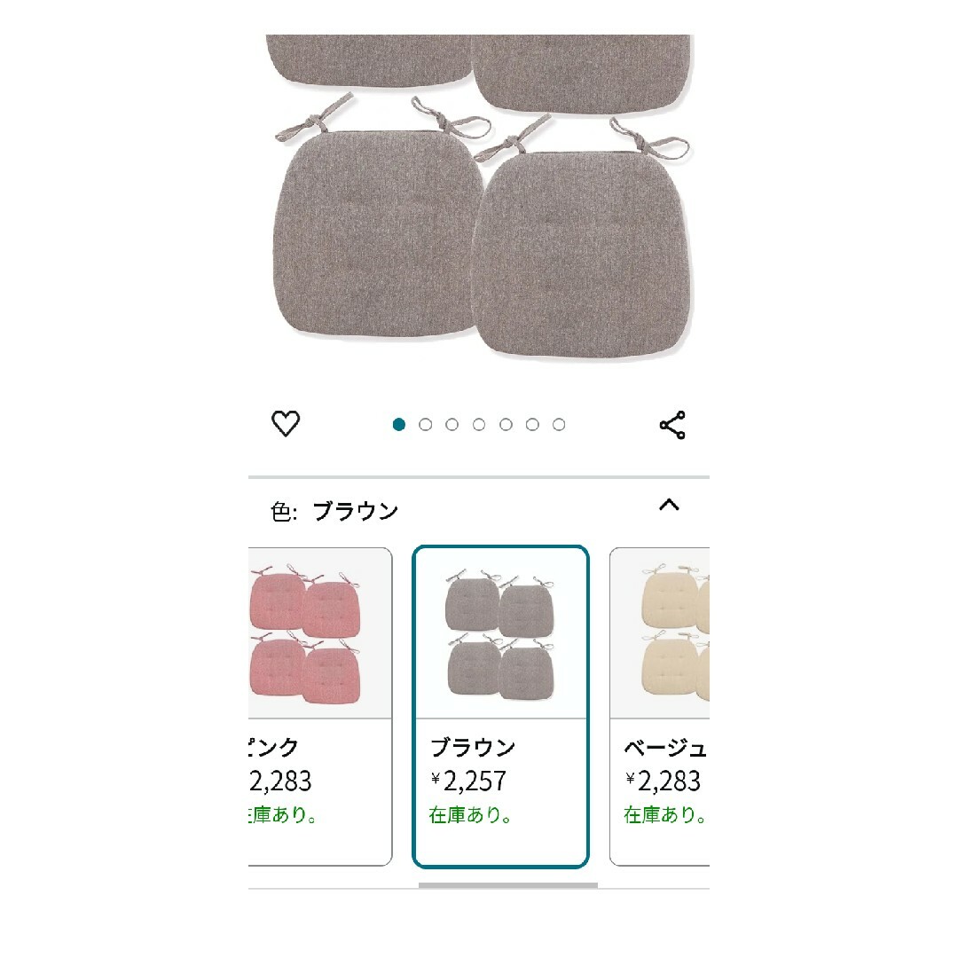 椅子カバー　4枚セット インテリア/住まい/日用品のインテリア/住まい/日用品 その他(その他)の商品写真