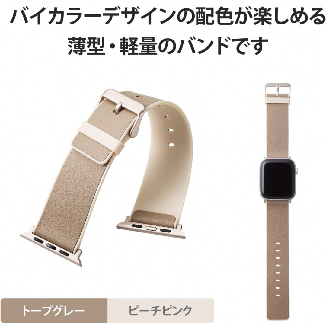 ELECOM(エレコム)のエレコム Apple Watch 49 45 44 42mm 対応バンド スマホ/家電/カメラのスマホアクセサリー(その他)の商品写真