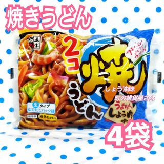 焼きうどんしょうゆ味　♦4袋♦　　8食分(レトルト食品)