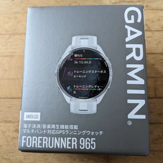 GARMIN FORERUNNER 965 WHITE(腕時計(デジタル))