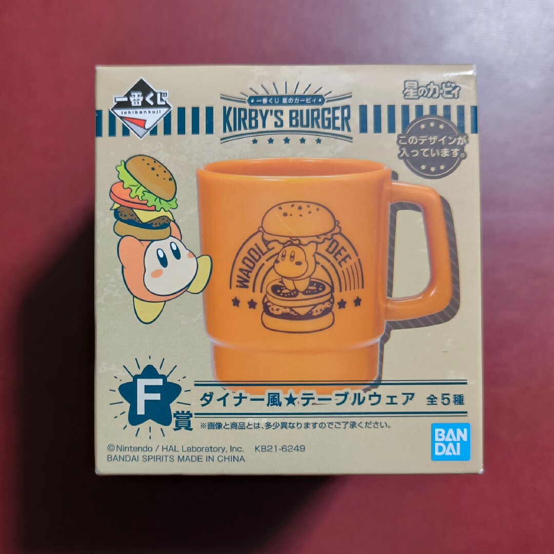 未開封　2個セット　星のカービィ　KIRBY'S BURGER　カービィ一番くじ インテリア/住まい/日用品のキッチン/食器(グラス/カップ)の商品写真