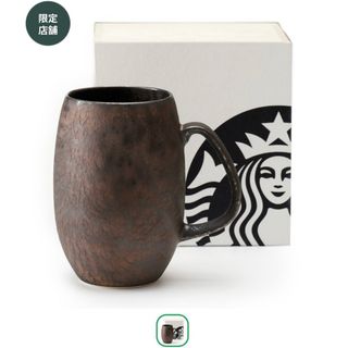 スターバックス(Starbucks)のスタバ Aroma 炭彩 マグカップ 目黒 限定 アロマ 貴重 箱付 新品 １個(グラス/カップ)