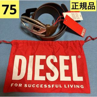 ディーゼル(DIESEL)の洗練されたデザイン DIESEL　Dロゴベルト　B -1DR　ブラウン　75(ベルト)