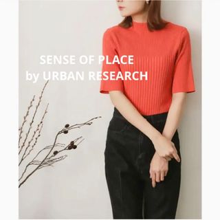 センスオブプレイスバイアーバンリサーチ(SENSE OF PLACE by URBAN RESEARCH)のセンスオブプレイスバイアーバンリサーチ 5分袖 リブ セーター(ニット/セーター)