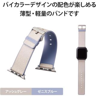 エレコム(ELECOM)のエレコム Apple Watch 49 45 44 42mm 対応バンド(その他)