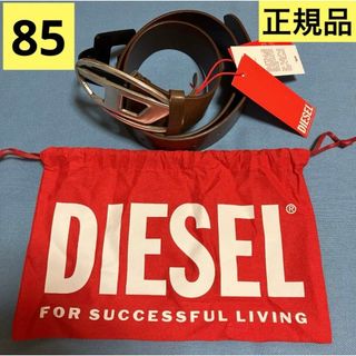 ディーゼル(DIESEL)の洗練されたデザイン DIESEL　Dロゴベルト　B -1DR　ブラウン　85(ベルト)