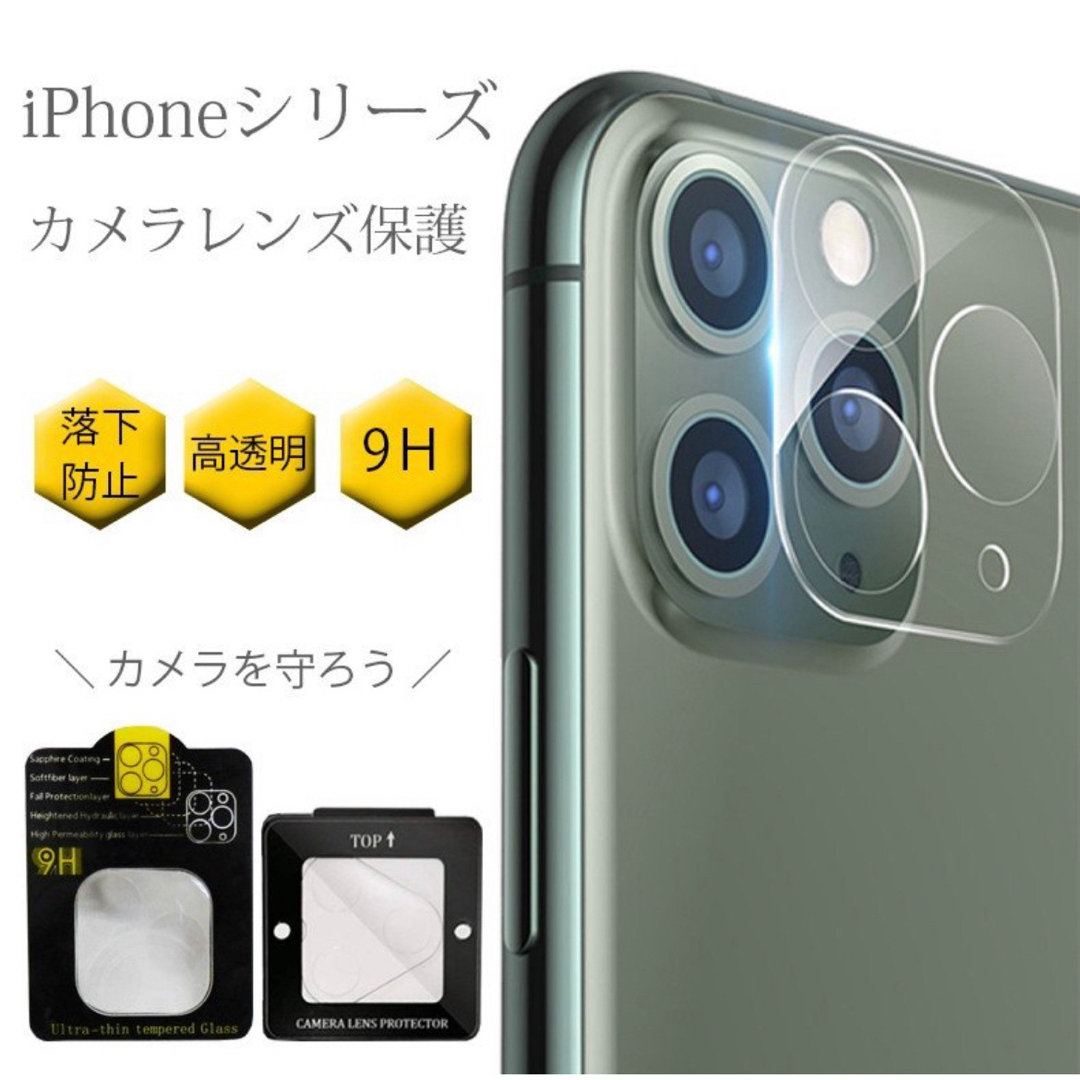 iPhoneX.XS専用＊アンチグレアメタルマットフィルム&カメラ保護セット スマホ/家電/カメラのスマホアクセサリー(保護フィルム)の商品写真