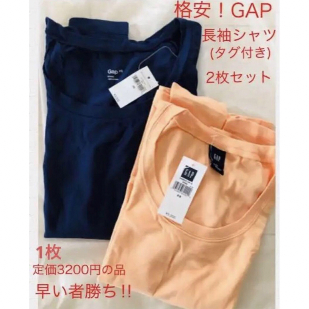 GAP(ギャップ)の値下げ未使用GAPギャップ★長袖Tシャツ 2枚セット タグ付★1枚3200円の品 レディースのトップス(Tシャツ(半袖/袖なし))の商品写真