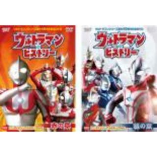 2パック【中古】DVD▼ウルトラマン・ヒストリー(2枚セット)赤の章、銀の章 レンタル落ち 全2巻(特撮)