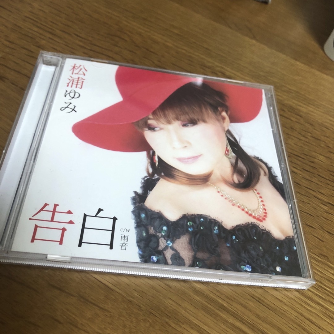 松浦由美　告白　雨音　CD 中古 エンタメ/ホビーのCD(演歌)の商品写真