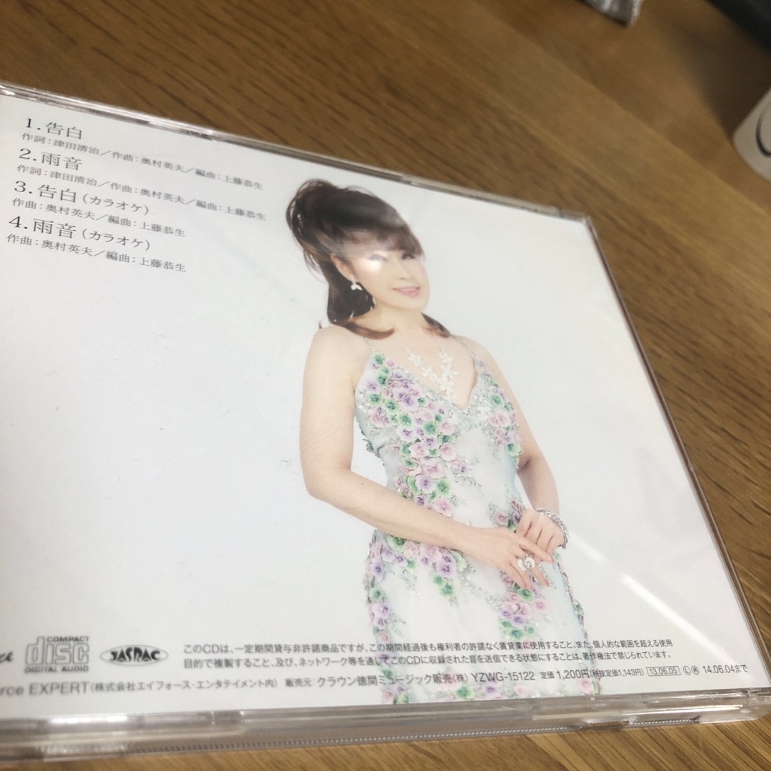 松浦由美　告白　雨音　CD 中古 エンタメ/ホビーのCD(演歌)の商品写真