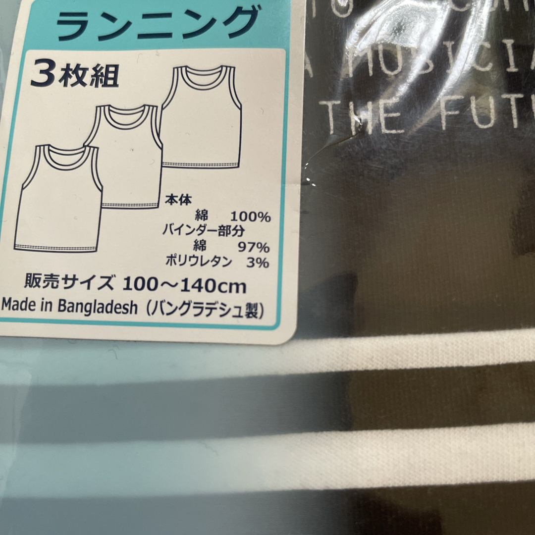 西松屋(ニシマツヤ)の新品 キッズ 男の子 ランニング 肌着 インナー 130  タンクトップ 2枚 キッズ/ベビー/マタニティのキッズ服男の子用(90cm~)(下着)の商品写真