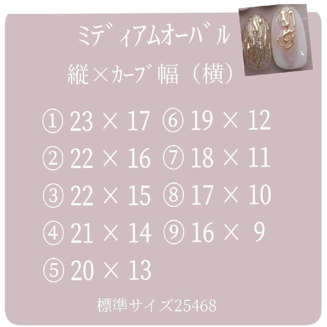 ﾐﾃﾞｨｱﾑｵｰﾊﾞﾙ　ネイルチップ　貝　春　夏 コスメ/美容のネイル(つけ爪/ネイルチップ)の商品写真