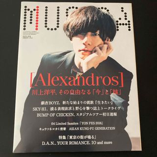 MUSICA (ムジカ) 2016年 05月号 [雑誌](音楽/芸能)