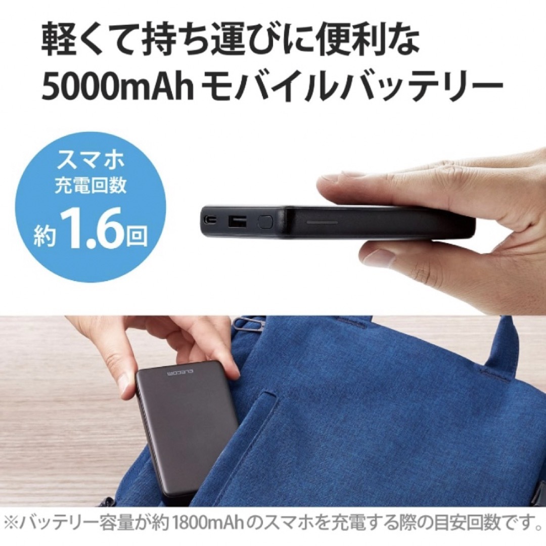 ELECOM(エレコム)のエレコム モバイルバッテリー 5000mAh 薄型 Type-Cケーブル付 スマホ/家電/カメラのスマートフォン/携帯電話(バッテリー/充電器)の商品写真